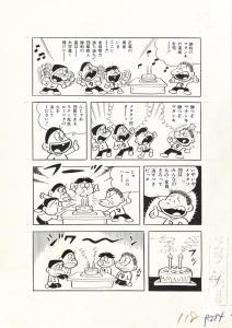 KAZUYOSHI Torii,Toiretto Hakase,1971,Urania Casa d'Aste IT 2017-04-22