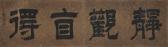 KEHONG SUN 1532-1610,Calligraphy in Clerical Script,Christie's GB 2016-05-30