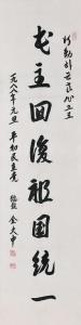 KIM Dae Joong 1924,Calligraphy,1988,Seoul Auction KR 2009-09-15