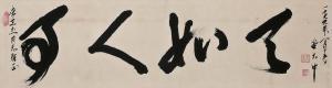 KIM Dae Joong 1924,Calligraphy,1979,Seoul Auction KR 2009-09-15