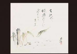KOBAYASHI Goro,Basho's song,Mainichi Auction JP 2009-12-04