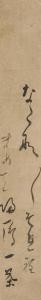 Kobayashi Issa,Calligraphy,Mainichi Auction JP 2022-07-08