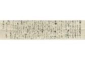 KOBORI Sochu 1786-1864,Calligraphy,Mainichi Auction JP 2019-05-24