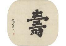 KOBORI Sochu 1786-1864,Calligraphy,Mainichi Auction JP 2018-02-16