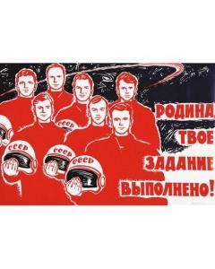 KORETSKY Victor 1909-1998,Cosmonautes,1969,Artprecium FR 2020-07-10
