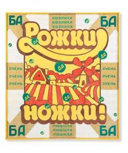 KOVALSKY SERGEI 1948,Rozhki da Nozhki,1991,Bonhams GB 2020-11-25