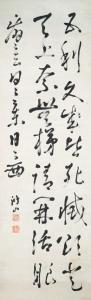 Kozen Takai 1806-1883,Dreizeiliges, chinesisches Gedicht,Nagel DE 2017-12-06