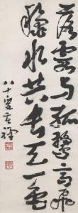 KUCHAN LI 1899-1983,Calligraphy in Running Script,Christie's GB 2024-03-06