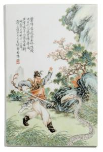 KUN Wang 1877-1946,un dignitaire affrontant un serpent,Boisgirard - Antonini FR 2017-06-21