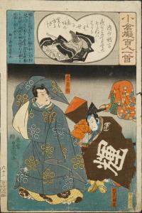 KUNISADA UTAGAWA 1786-1865,Acteur incarnant Sugawara Michizane,Galerie Moderne BE 2018-05-29