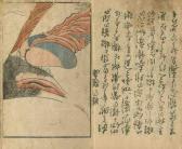 KUNISADA UTAGAWA 1786-1865,Deux volumes shunga ehon,Ader FR 2012-10-12
