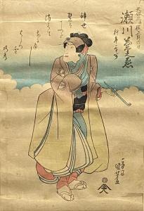 KUNIYOSHI 1893-1953,portrait commémoratif de l'acteur SEGAWA KIKUNOJO ,Eric Caudron FR 2022-09-30