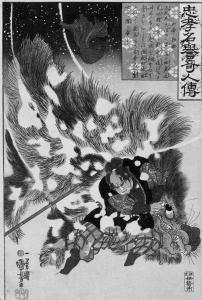 KUNIYOSHI Utagawa 1798-1861,Shizuka Gozen; Yamamoto Kansuke,1845,Lempertz DE 2007-12-07
