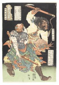 KUNIYOSHI Utagawa 1798-1861,Tsuzoku Suikoden goketsu hyakuhachinin,Bonhams GB 2014-05-15