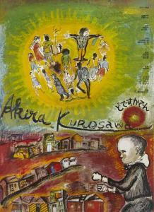 KUROSAWA Akira 1910-1998,Dodesukaden,1970,Sotheby's GB 2022-09-06