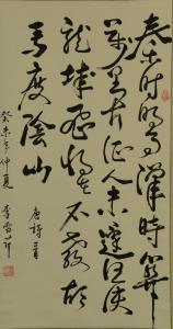 LI Xiuqin 1953,Chinese calligraphy,888auctions CA 2015-04-09