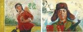 LIANG SHEN 1976,Lei Feng; & Gather wheat,2007,Christie's GB 2014-05-25