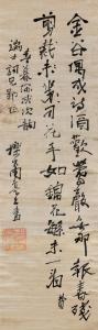 LIANGGONG ZHOU 1612-1672,CALLIGRAPHY,China Guardian CN 2016-09-24