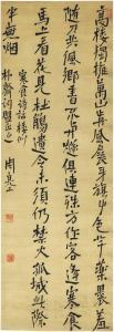 LIANGGONG ZHOU 1612-1672,Calligraphy,Christie's GB 2018-03-20