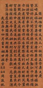 Lianpu Fang,BIRTHDAY WISHES IN REGULAR SCRIPT CALLIGRAPHY,Sotheby's GB 2017-09-16