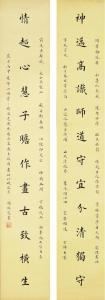 lianxia Zhou 1908-1988,Calligraphy Couplet in Regular Script,1956,Bonhams GB 2017-11-27