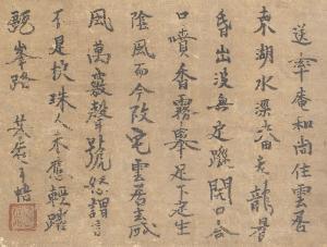 LIAOWU,CALLIGRAPHY IN REGULAR SCRIPT,Sotheby's GB 2015-03-19