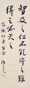 LIFU CHEN 1900-2001,Calligraphy,Sotheby's GB 2022-08-09