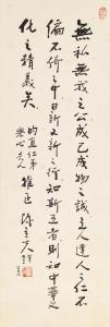 LIFU CHEN 1900-2001,Calligraphy in Running Script,Bonhams GB 2023-01-27