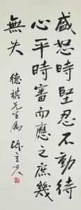 LIFU CHEN 1900-2001,Calligraphy in Running Script,Bonhams GB 2020-12-23