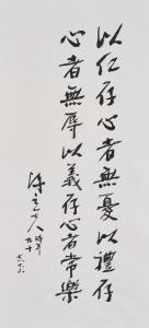 LIFU CHEN 1900-2001,Calligraphy Scroll,1982,Christie's GB 2020-11-30