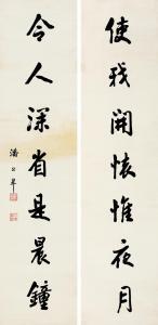 LINGGAO Pan 1867-1954,CALLIGRAPHY,China Guardian CN 2015-12-19