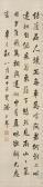 LINGGAO Pan 1867-1954,Calligraphy in Running Script,Bonhams GB 2015-12-11