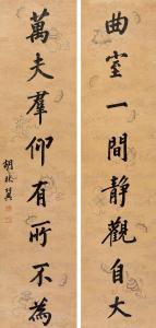 LINYI HU 1812-1861,CALLIGRAPHY,China Guardian CN 2015-12-19