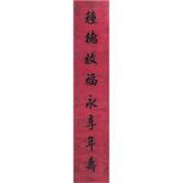 LINYI HU 1812-1861,CALLIGRAPHY COUPLET IN XINGSHU,Sotheby's GB 2010-04-06