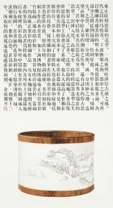 LIU DAN 1953,Faux Bois Brushpot with Calligraphy Scroll,2010,Christie's GB 2022-12-02