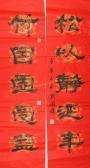 LIU Guibin 1938,Chinese calligraphy,888auctions CA 2015-04-09