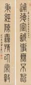 LIXUN Yi 1856-1940,CALLIGRAPHY,1912,China Guardian CN 2015-12-19