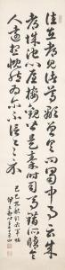 LIXUN Yi 1856-1940,Calligraphy in Running Script,Christie's GB 2023-12-06