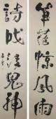 LU SHI 1919-1982,Chinese calligraphy Bi Luo Jing Feng Yu, Shi Cheng,888auctions CA 2017-10-12