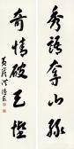 LUDONG HONG 1893-1976,CALLIGRAPHY,China Guardian CN 2016-03-26