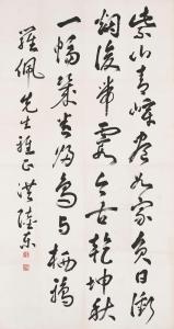 LUDONG HONG 1893-1976,Calligraphy in Running Script,Christie's GB 2020-12-02