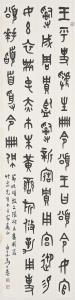 MA GONGYU 1890-1969,Calligraphy in Bronze Script,Bonhams GB 2018-05-09