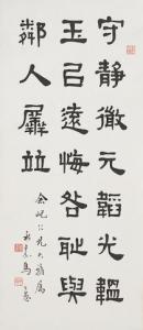 MA GONGYU 1890-1969,Calligraphy in Clerical Script,Bonhams GB 2020-12-14