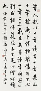 MA GONGYU 1890-1969,CALLIGRAPHY IN RUNNING SCRIPT,Sotheby's GB 2019-03-23
