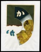 MAKOTO Ouchi 1926-1989,Fan - Ka,Floating World Gallery Ltd. US 2013-04-20