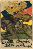 MAKSIMOV A.O,WAR LOAN / FORWARD FOR THE MOTHERLAND!,1916,Swann Galleries US 2016-08-03