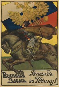 MAKSIMOV A.O,WAR LOAN / FORWARD FOR THE MOTHERLAND,1926,Swann Galleries US 2014-08-06