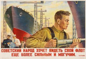 MALTSEV PETER,SOVIET PEOPLE WANT TO SEE THEIR NAVY EVEN STRONGER,1947,Swann Galleries 2017-08-02