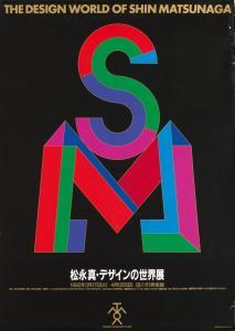MATSUNAGA SHIN 1940,THE DESIGN WORLD OF SHIN MATSUNAGA,1992,Swann Galleries US 2015-08-05