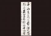 MATUKATA Masayoshi,Two line writings,Mainichi Auction JP 2009-12-04